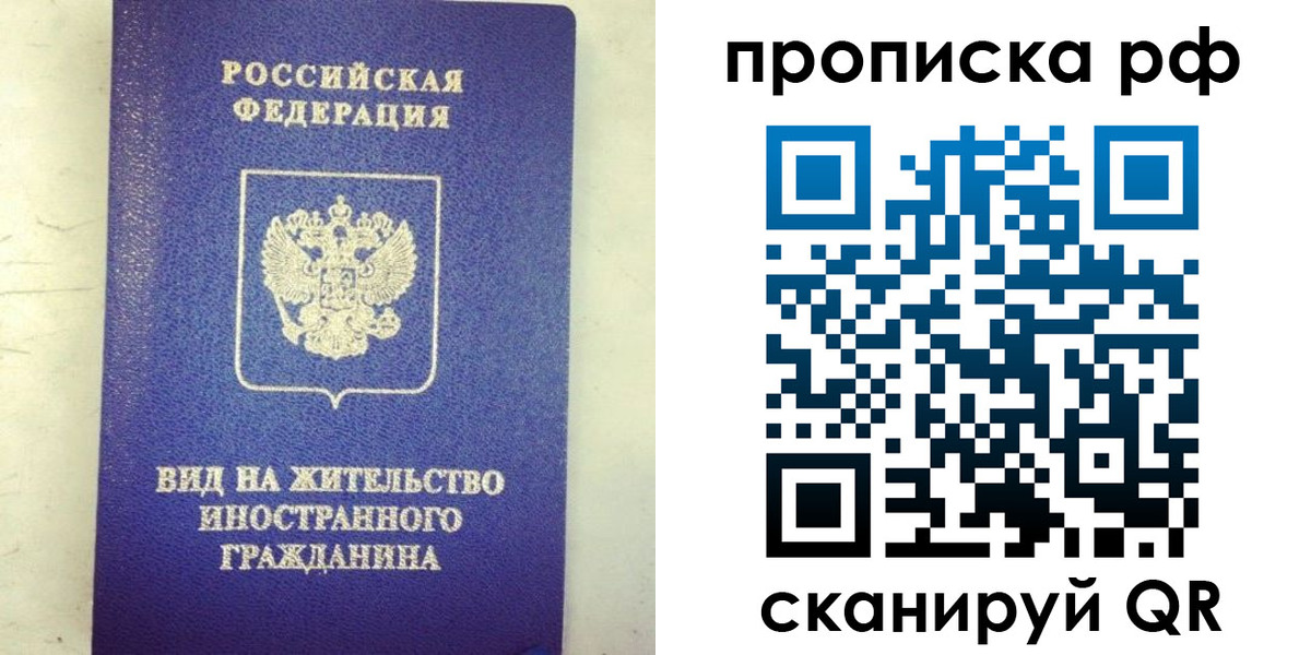 прописка поиск в Санкт-Петербурге