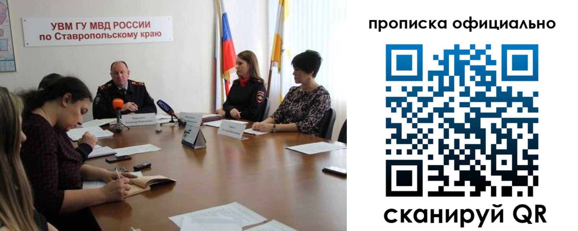 временная регистрация надежно в Санкт-Петербурге