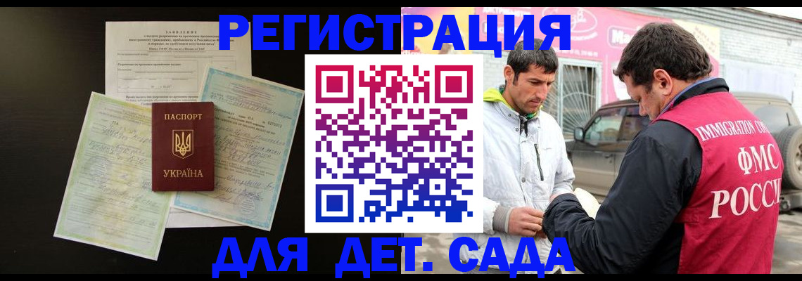 прописка для школы в Санкт-Петербурге