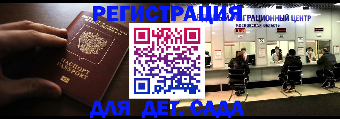 регистрация в Санкт-Петербурге