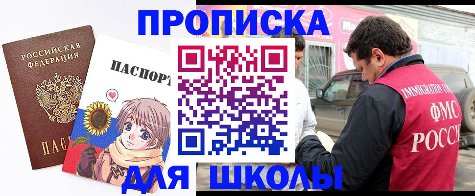 прописка 2025 в Санкт-Петербурге
