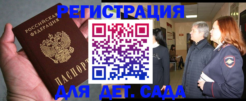 прописка для военкомата в Санкт-Петербурге