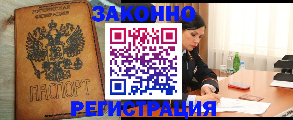 прописка для военкомата в Санкт-Петербурге