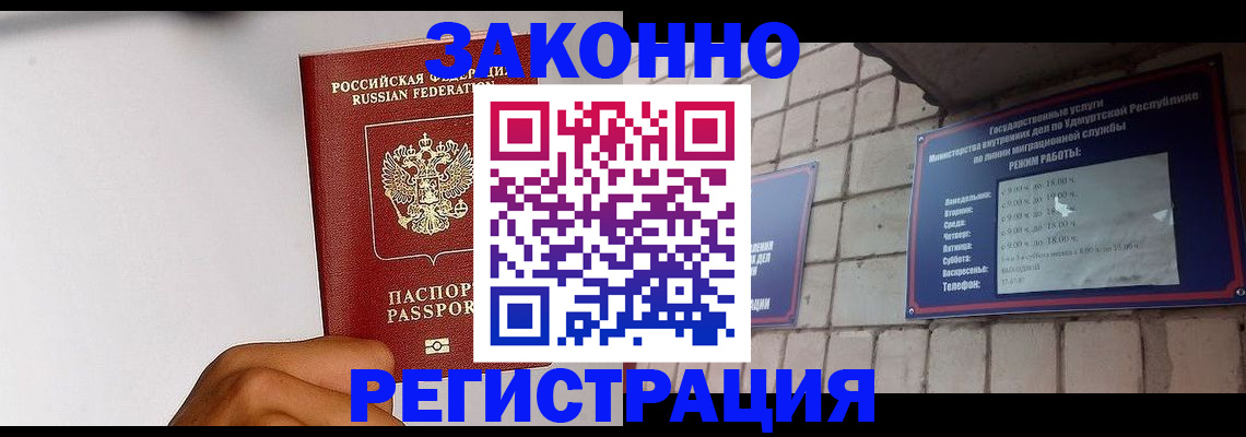 прописка для кредита в Санкт-Петербурге