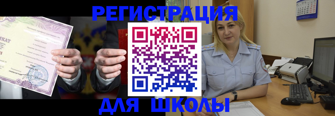 прописка ребенка в Санкт-Петербурге