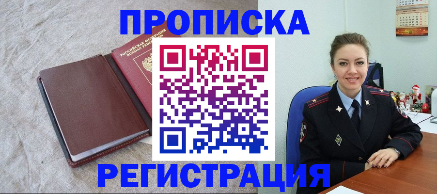 миграционный учет в Санкт-Петербурге