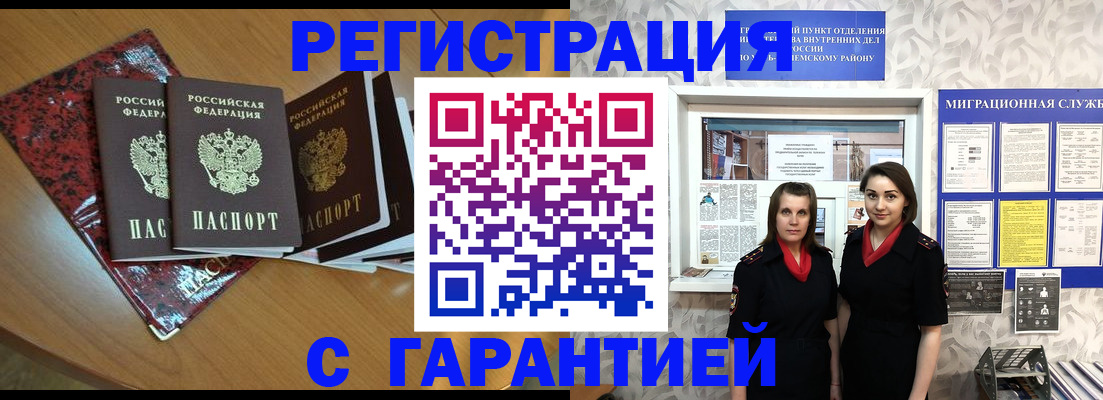 временная прописка в Санкт-Петербурге