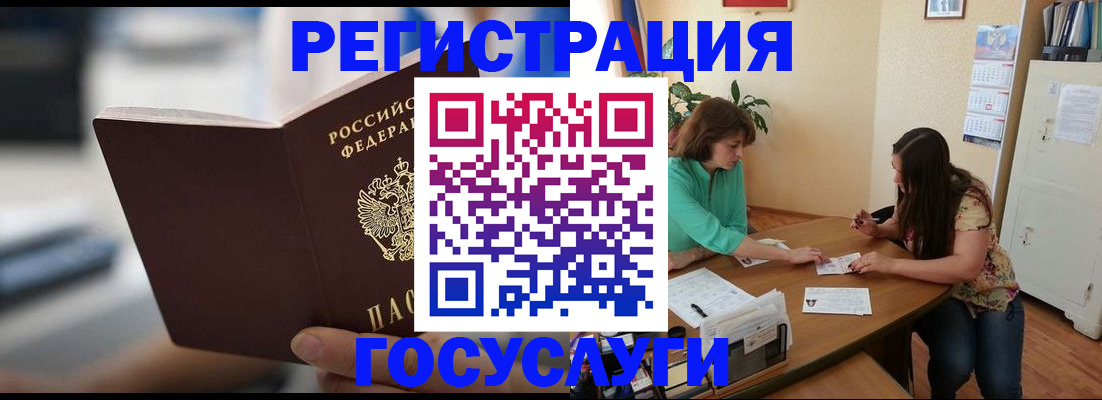 временная регистрация госуслуги в Санкт-Петербурге