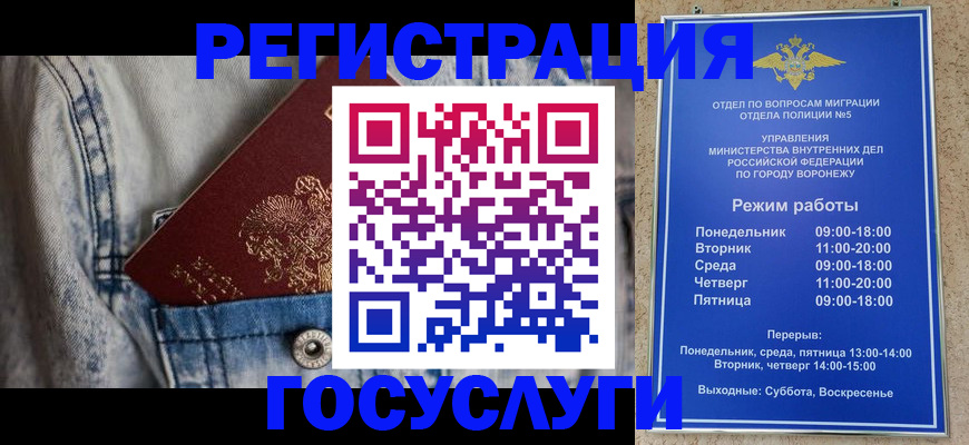 прописка ребенка в Санкт-Петербурге