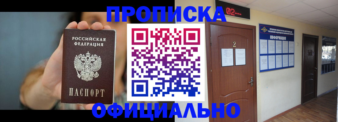 прописка гарантия в Санкт-Петербурге