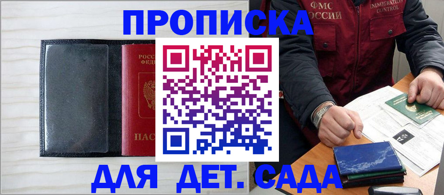 временная регистрация госуслуги в Санкт-Петербурге