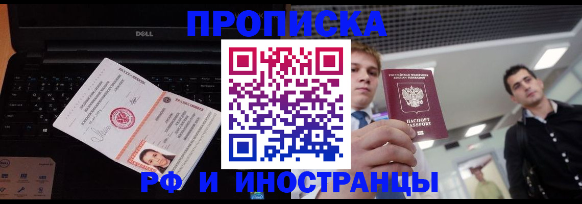 временная регистрация адрес в Санкт-Петербурге