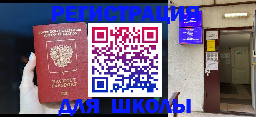 временная регистрация для всех в Санкт-Петербурге